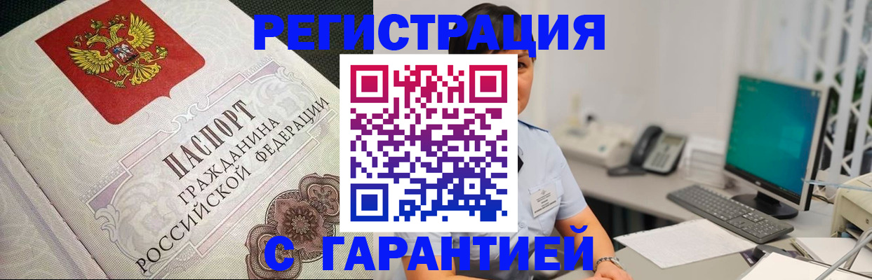 прописка для работы в Среднеуральске