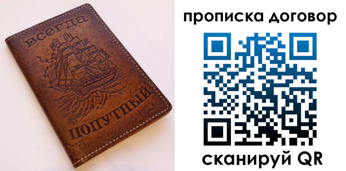 временная регистрация для школы в Среднеуральске