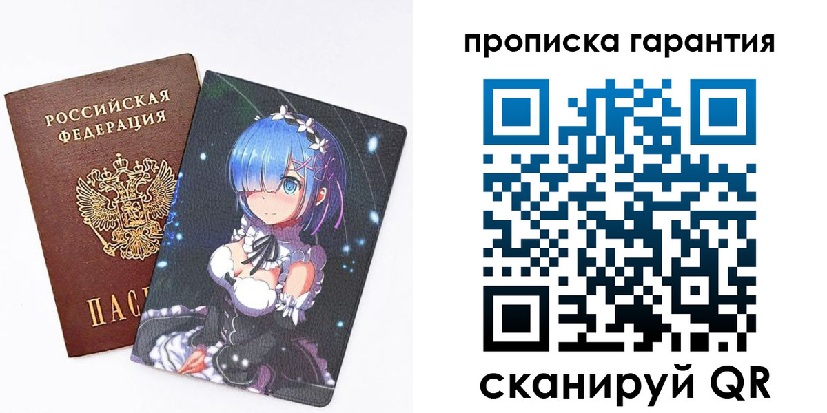 прописка штамп в Среднеуральске