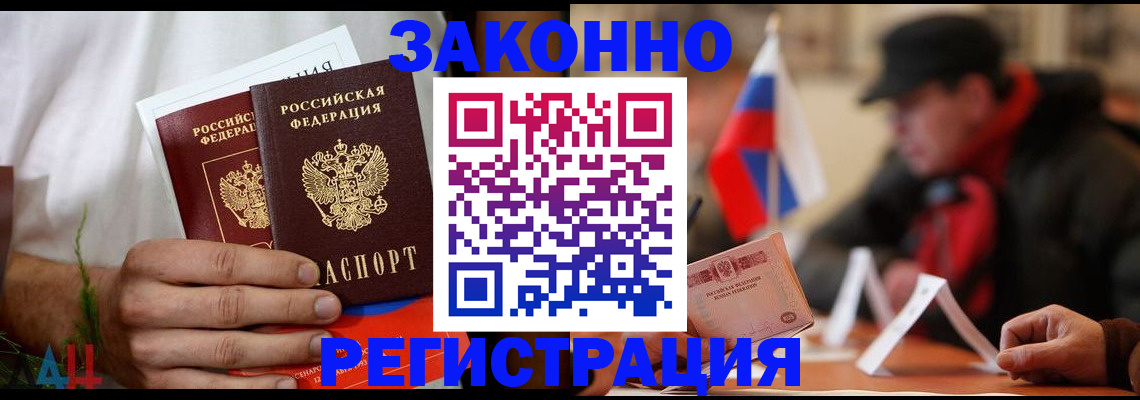 прописка для работы в Среднеуральске