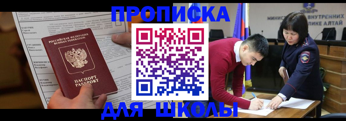 прописка паспорт в Среднеуральске