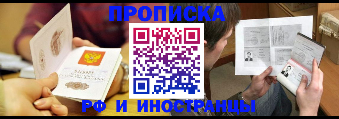 временная регистрация в квартире в Среднеуральске