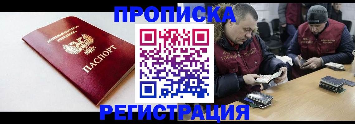 прописка для работы в Среднеуральске