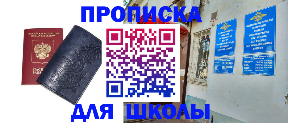 миграционный учет в Среднеуральске