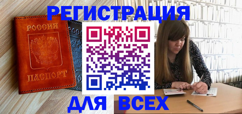 временная прописка в Среднеуральске