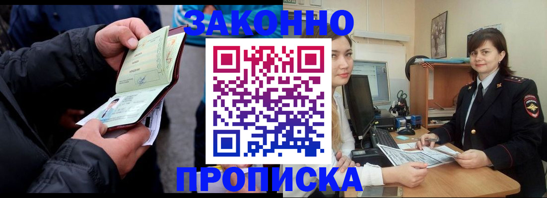 временная регистрация для всех в Среднеуральске