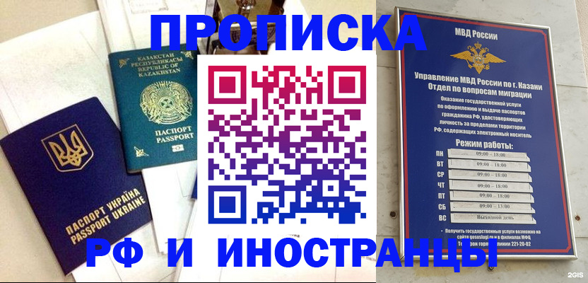временная регистрация законно в Среднеуральске