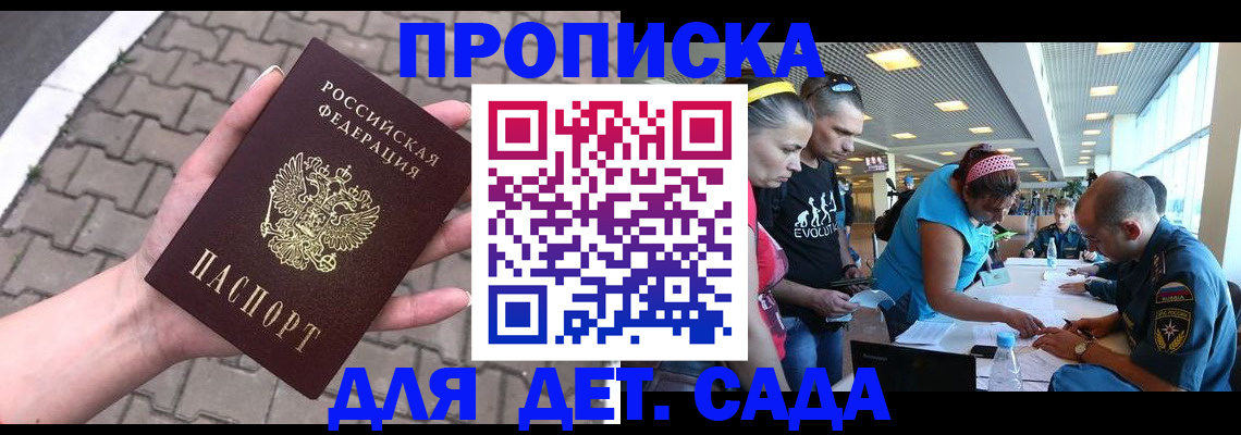 прописка в Среднеуральске