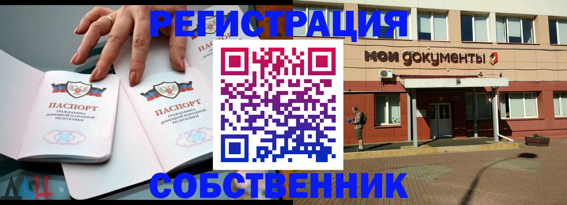 прописка для работы в Среднеуральске